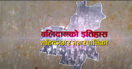 Sahidnagar Municipality Video Profile